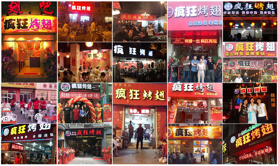 南谯烧烤加盟,学烧烤技术,开烧烤店多少钱